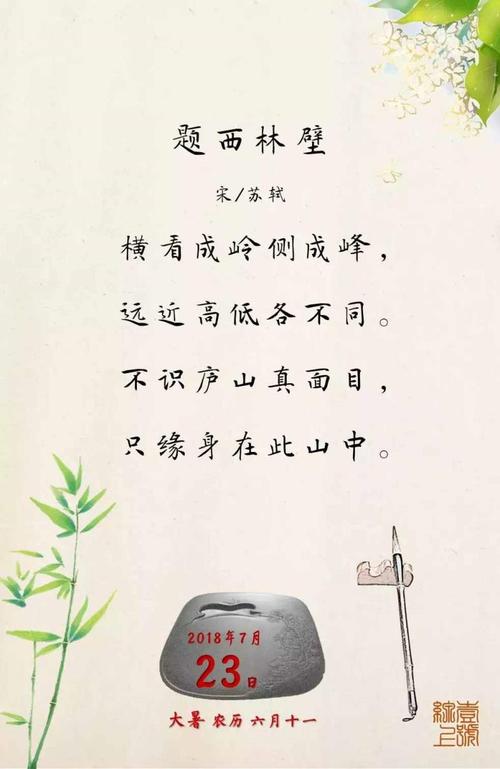 不识庐山真面目的意思是什么,不识庐山真面目的下一句是啥-第4张图片-文史 不识庐山真面目的意思是什么,不识庐山真面目的下一句是啥-第4张图片-文史