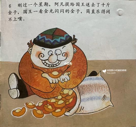 割席断交的成语故事(割席断交寓言故事)-第7张图片-文史 割席断交的成语故事(割席断交寓言故事)-第7张图片-文史