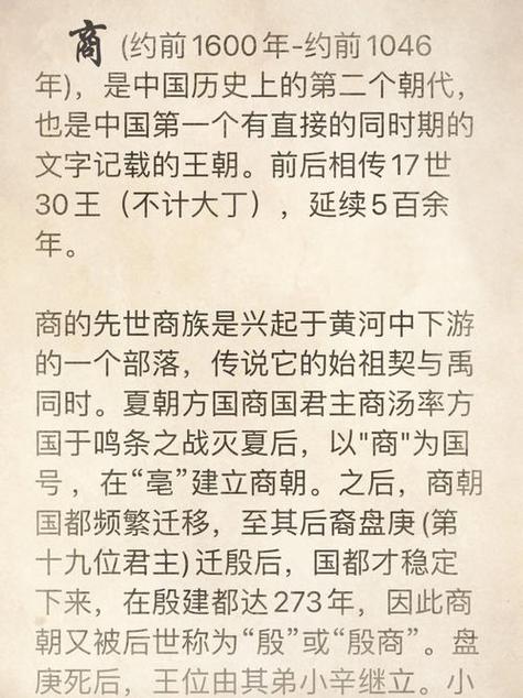 夏朝君王仲壬是怎么死的,王仲岏做什么官-第3张图片-文史 夏朝君王仲壬是怎么死的,王仲岏做什么官-第3张图片-文史