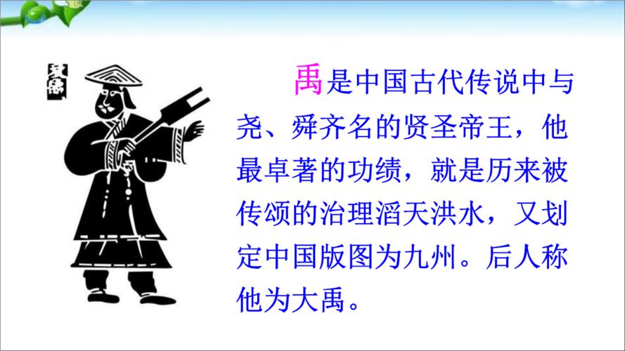 大禹的母亲是谁,大禹的父母亲