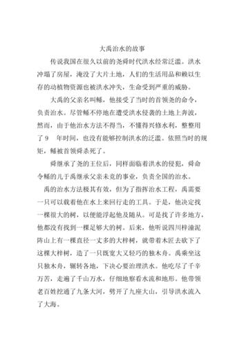大禹的母亲是谁,大禹的父母亲-第2张图片-文史 大禹的母亲是谁,大禹的父母亲-第2张图片-文史