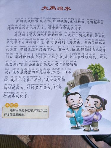 大禹的母亲是谁,大禹的父母亲-第5张图片-文史 大禹的母亲是谁,大禹的父母亲-第5张图片-文史