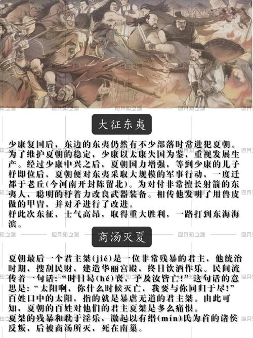夏朝君王姒皋是怎么死的,姒姒的意思-第3张图片-文史 夏朝君王姒皋是怎么死的,姒姒的意思-第3张图片-文史