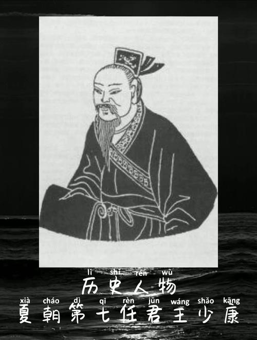 夏朝君王姒皋是怎么死的,姒姒的意思-第4张图片-文史 夏朝君王姒皋是怎么死的,姒姒的意思-第4张图片-文史