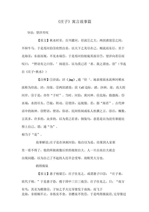 成语螳臂出自那个典故(螳臂什么什么)-第3张图片-文史 成语螳臂出自那个典故(螳臂什么什么)-第3张图片-文史