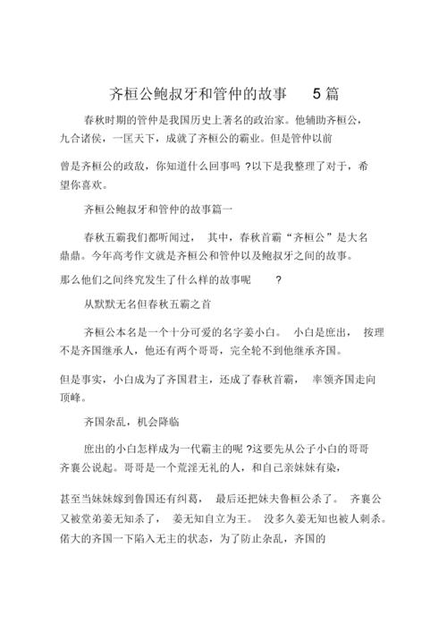 成语螳臂出自那个典故(螳臂什么什么)-第4张图片-文史 成语螳臂出自那个典故(螳臂什么什么)-第4张图片-文史