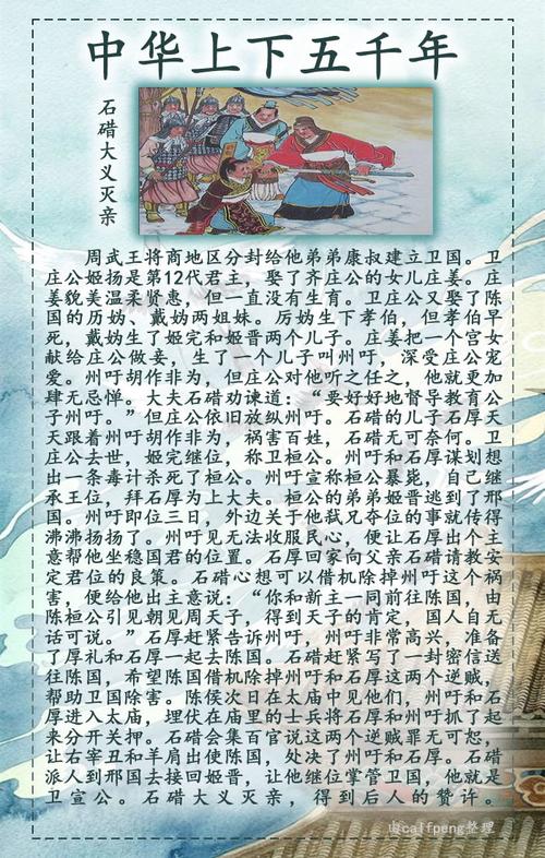 成语螳臂出自那个典故(螳臂什么什么)-第7张图片-文史 成语螳臂出自那个典故(螳臂什么什么)-第7张图片-文史