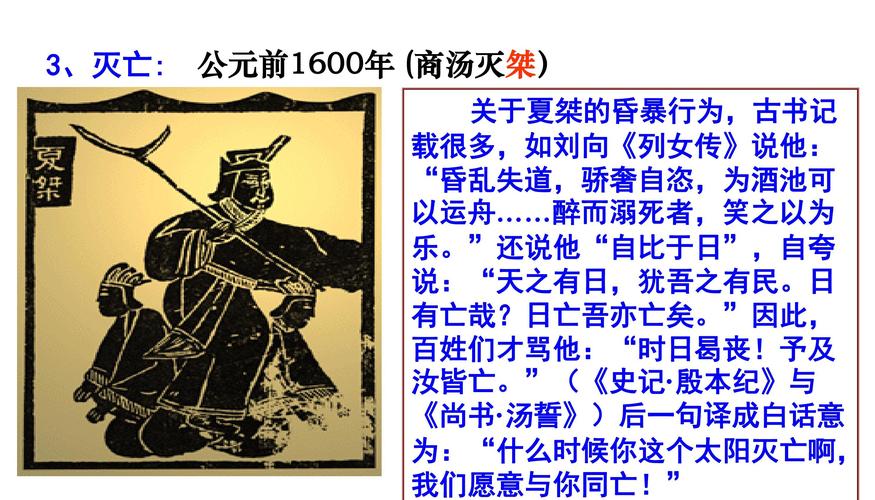 夏朝君王姒不降是怎么死(夏朝君主姒少康)-第4张图片-文史 夏朝君王姒不降是怎么死(夏朝君主姒少康)-第4张图片-文史
