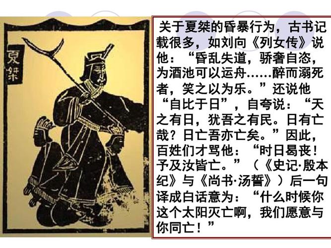 夏朝君王姒不降是怎么死(夏朝君主姒少康)-第5张图片-文史 夏朝君王姒不降是怎么死(夏朝君主姒少康)-第5张图片-文史