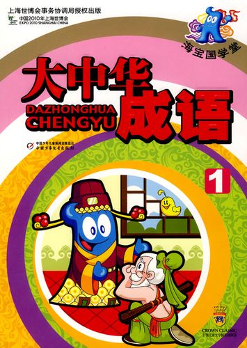 成语惩前毖后的意思,惩前毖后的意思是什么意思-第4张图片-文史 成语惩前毖后的意思,惩前毖后的意思是什么意思-第4张图片-文史