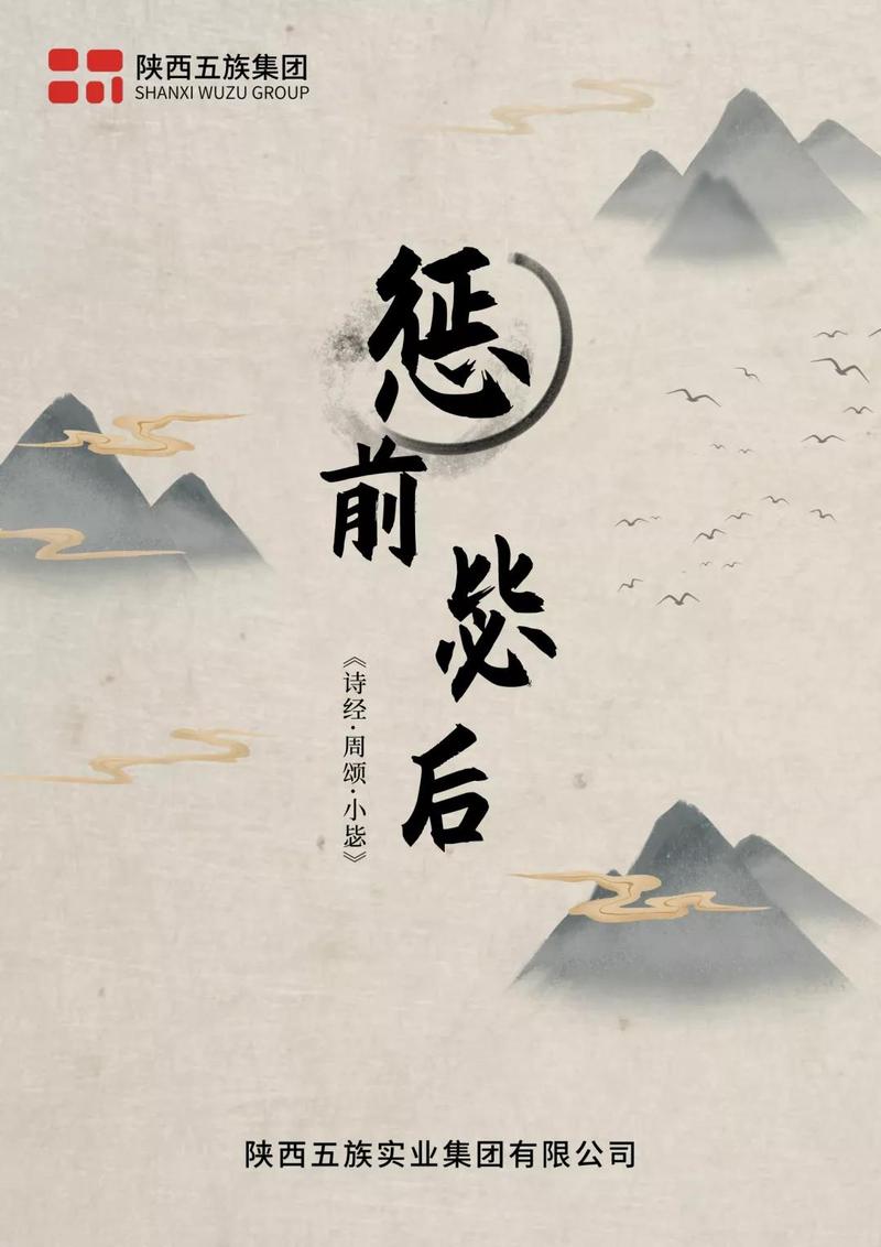 成语惩前毖后的意思,惩前毖后的意思是什么意思-第5张图片-文史 成语惩前毖后的意思,惩前毖后的意思是什么意思-第5张图片-文史
