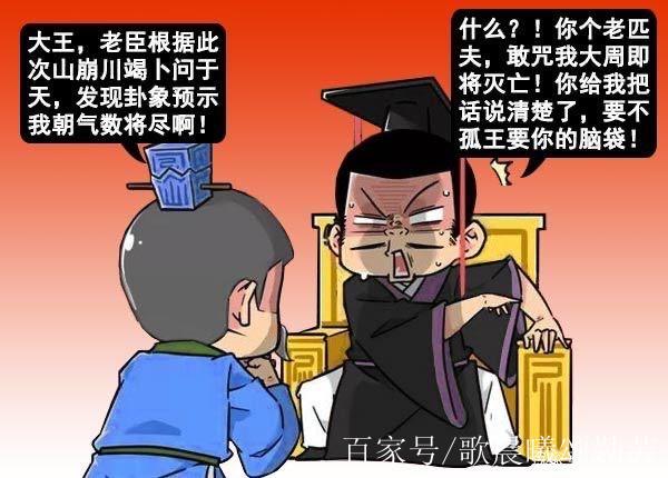 周幽王姬宫湦的父亲是谁,东周列国春秋篇周幽王宫最喜欢的宫女-第8张图片-文史 周幽王姬宫湦的父亲是谁,东周列国春秋篇周幽王宫最喜欢的宫女-第8张图片-文史