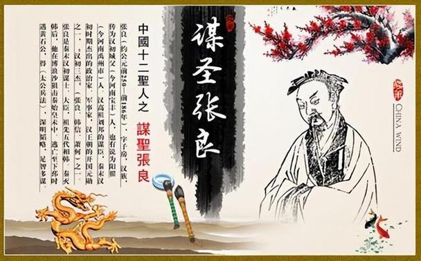 张良的老师叫什么(张良师父是哪位高人)-第7张图片-文史 张良的老师叫什么(张良师父是哪位高人)-第7张图片-文史