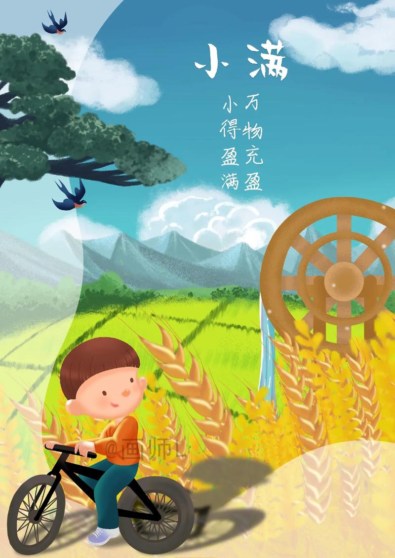二〖Fourteen〗、气节之小满(二〖Fourteen〗、节气之小满主题)-第7张图片-文史 二〖Fourteen〗、气节之小满(二〖Fourteen〗、节气之小满主题)-第7张图片-文史
