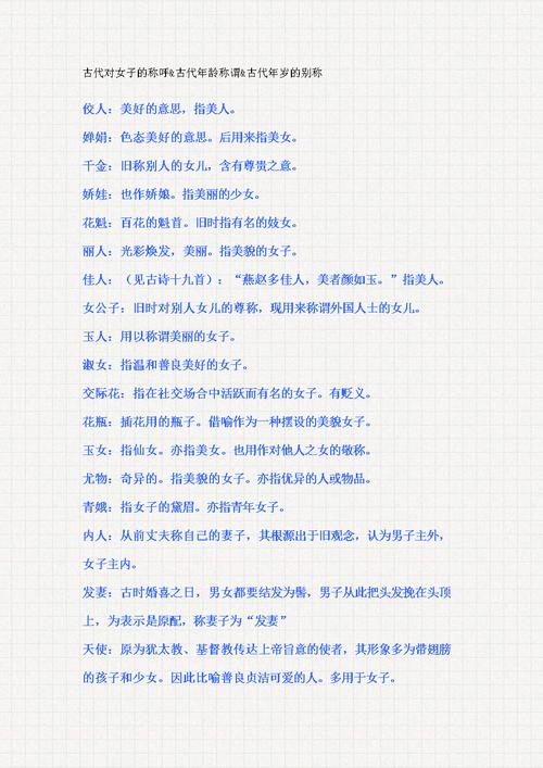 古代“太太”一词不能随便叫,古代太太的称呼