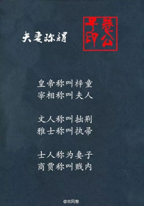 古代“太太”一词不能随便叫,古代太太的称呼-第4张图片-文史 古代“太太”一词不能随便叫,古代太太的称呼-第4张图片-文史