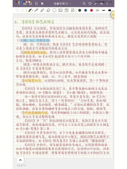 关于惩前毖后的故事(惩前毖后的道理是什么)-第4张图片-文史 关于惩前毖后的故事(惩前毖后的道理是什么)-第4张图片-文史