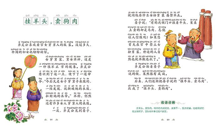 关于惩前毖后的故事(惩前毖后的道理是什么)-第6张图片-文史 关于惩前毖后的故事(惩前毖后的道理是什么)-第6张图片-文史