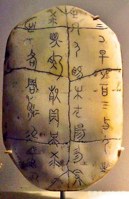 商朝文化:商朝的甲骨文是中国历史上第一种文字(商朝的甲骨文是世界上最早的文字吗)-第2张图片-文史 商朝文化:商朝的甲骨文是中国历史上第一种文字(商朝的甲骨文是世界上最早的文字吗)-第2张图片-文史