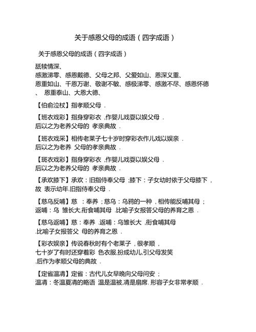 结草衔环的成语故事,结草衔环成语故事视频