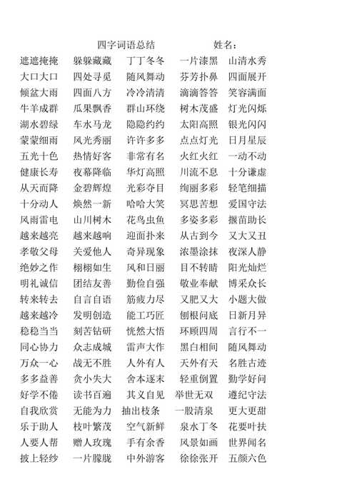 结草衔环的成语故事,结草衔环成语故事视频-第3张图片-文史 结草衔环的成语故事,结草衔环成语故事视频-第3张图片-文史