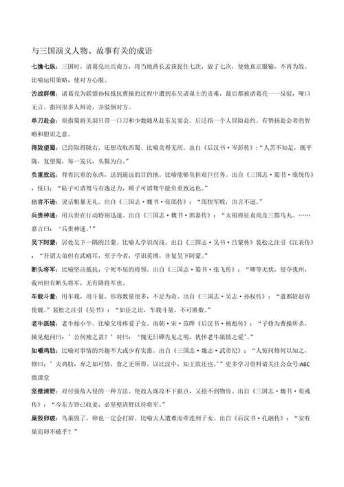 过关斩六将的主人公是谁,过关斩六将的故事-第2张图片-文史 过关斩六将的主人公是谁,过关斩六将的故事-第2张图片-文史
