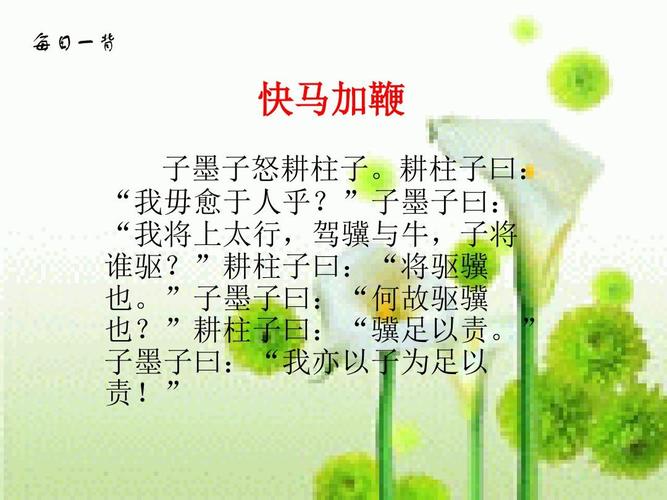 纲举目张的典故是什么,纲举目张的含义是什么