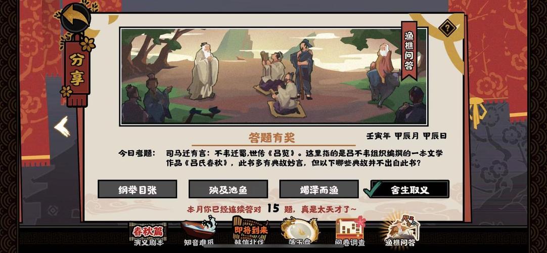 纲举目张的典故是什么,纲举目张的含义是什么-第3张图片-文史 纲举目张的典故是什么,纲举目张的含义是什么-第3张图片-文史