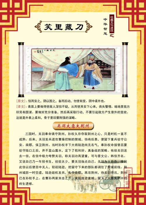 笑里藏刀有啥历史典故(笑里藏刀的历史典故)-第2张图片-文史 笑里藏刀有啥历史典故(笑里藏刀的历史典故)-第2张图片-文史