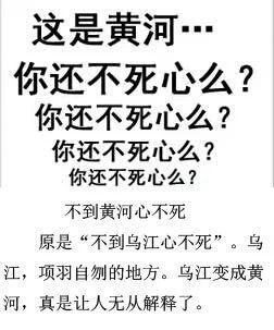 包含揭秘:不到黄河心不死那为何是黄河而非长江的词条-第8张图片-文史 包含揭秘:不到黄河心不死那为何是黄河而非长江的词条-第8张图片-文史