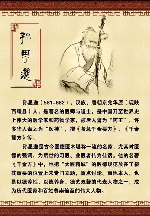 对症下药的主人公是谁,对症下药的主人公是谁啊-第6张图片-文史 对症下药的主人公是谁,对症下药的主人公是谁啊-第6张图片-文史