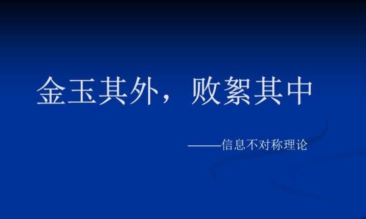金玉其外败絮其中这个成语故事中的主人公是谁（金玉其外败絮其中的故事概括）-第7张图片-文史