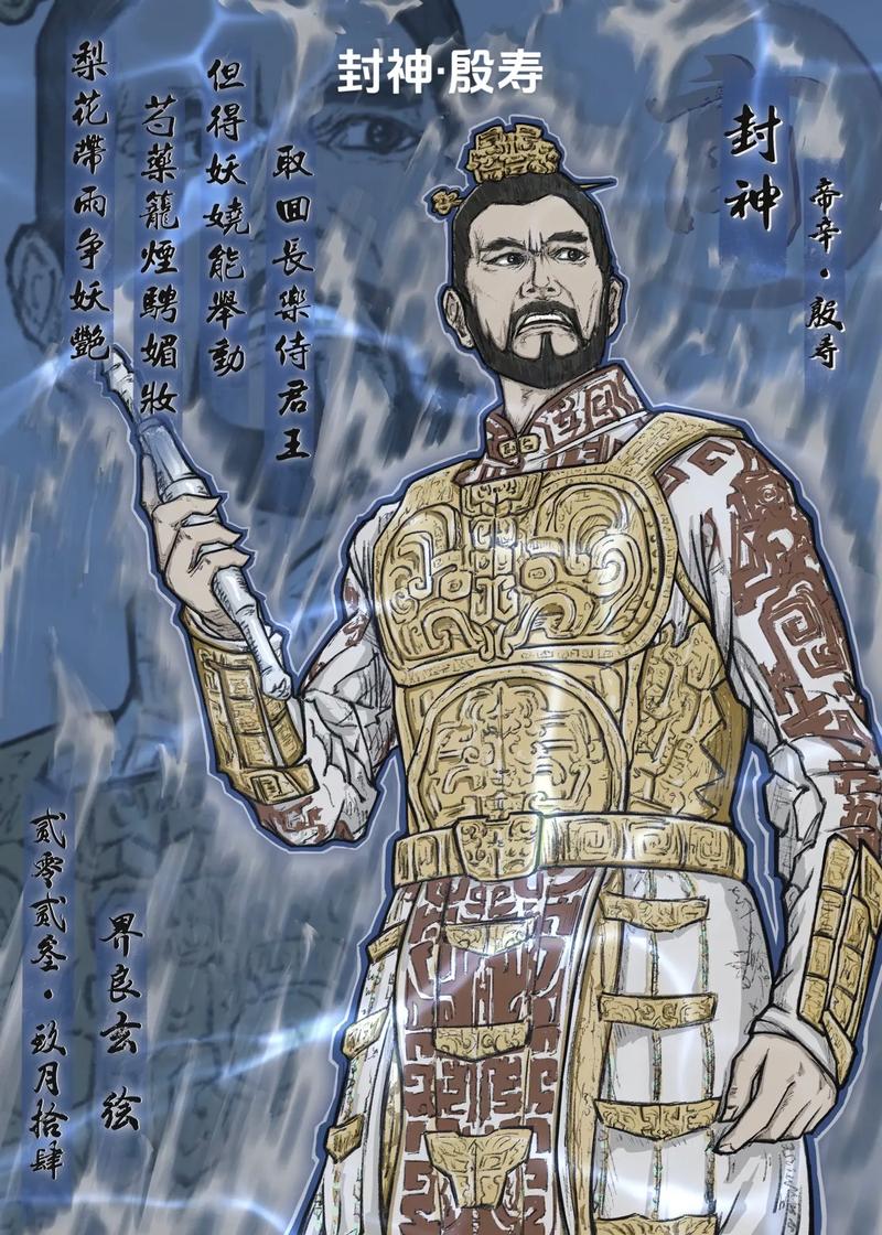 商纣王有几个儿子(姬昌的大儿子为啥叫伯邑考)-第4张图片-文史 商纣王有几个儿子(姬昌的大儿子为啥叫伯邑考)-第4张图片-文史
