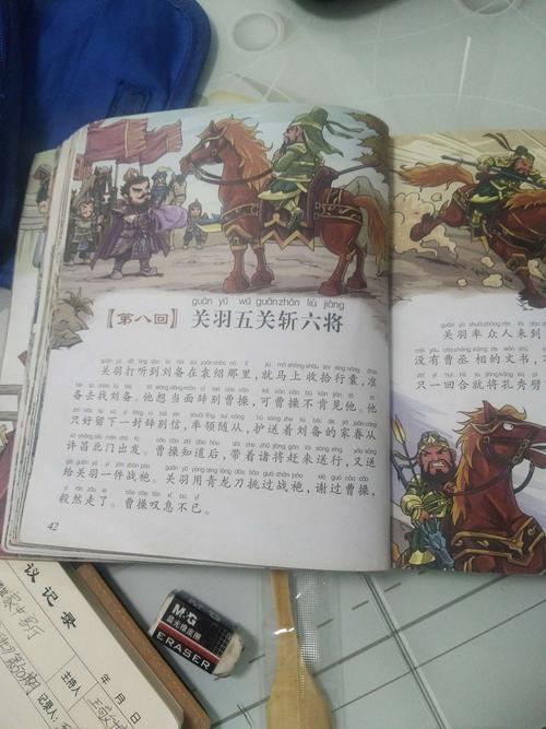 外强中干故事中的主人公是谁,外强中干的概括-第3张图片-文史 外强中干故事中的主人公是谁,外强中干的概括-第3张图片-文史
