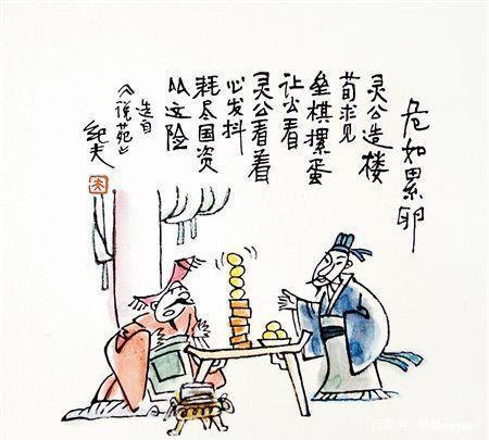 危如累卵这个成语故事中的主人公是谁（危如累卵出处）