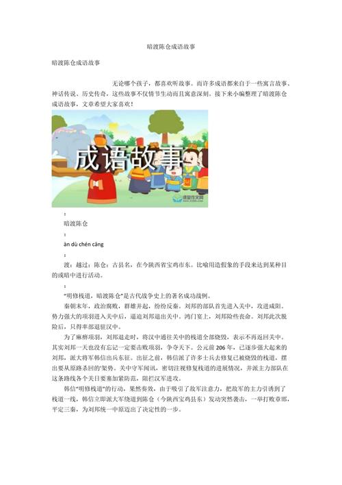 成语暗度陈仓的典故,成语暗度陈仓的故事-第5张图片-文史 成语暗度陈仓的典故,成语暗度陈仓的故事-第5张图片-文史