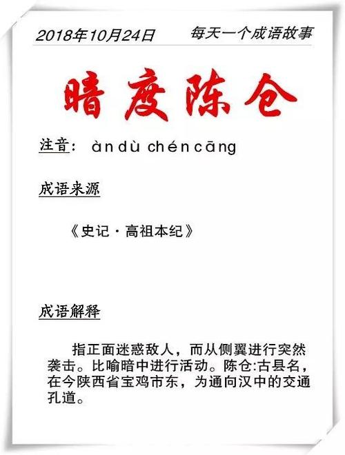 成语暗度陈仓的典故,成语暗度陈仓的故事-第6张图片-文史 成语暗度陈仓的典故,成语暗度陈仓的故事-第6张图片-文史