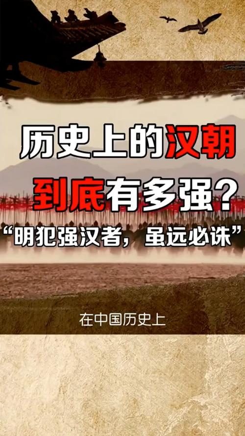 汉朝历史详细简介,汉朝历史详细简介图片
