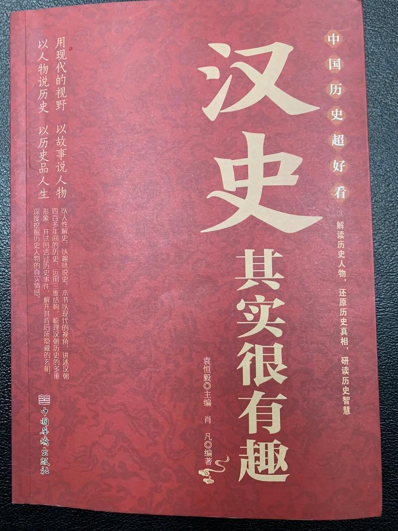 汉朝历史详细简介,汉朝历史详细简介图片-第5张图片-文史 汉朝历史详细简介,汉朝历史详细简介图片-第5张图片-文史