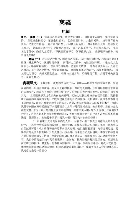 揭夏启的为帝生涯,夏启如何继位-第3张图片-文史 揭夏启的为帝生涯,夏启如何继位-第3张图片-文史