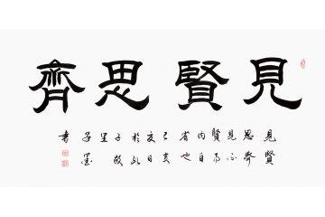 内助之贤有什么历史典故(贤内助的意思是什么意思)-第4张图片-文史 内助之贤有什么历史典故(贤内助的意思是什么意思)-第4张图片-文史