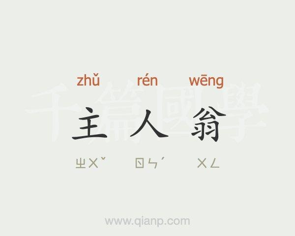请君入瓮的主人公是谁,请君入瓮请的是谁呢-第4张图片-文史 请君入瓮的主人公是谁,请君入瓮请的是谁呢-第4张图片-文史