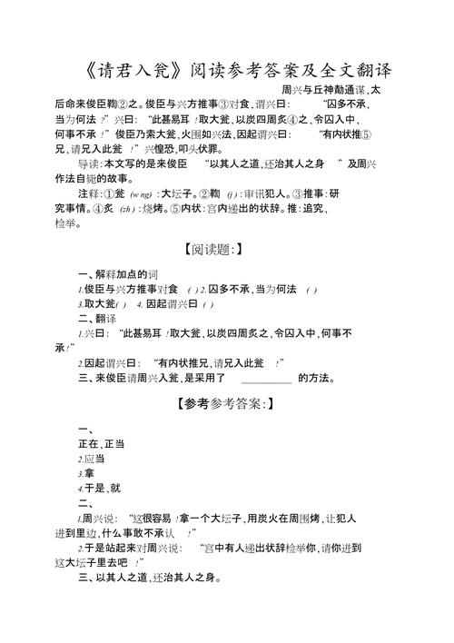 请君入瓮的主人公是谁,请君入瓮请的是谁呢-第7张图片-文史 请君入瓮的主人公是谁,请君入瓮请的是谁呢-第7张图片-文史