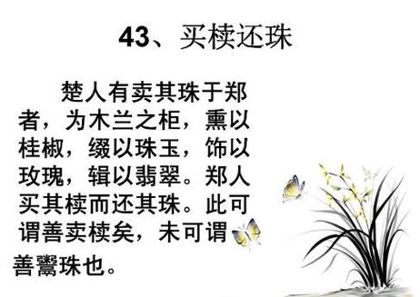 本末倒置的主人公是谁(本末倒置故事概括)-第7张图片-文史 本末倒置的主人公是谁(本末倒置故事概括)-第7张图片-文史