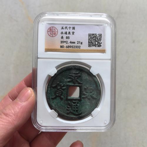 五代十国钱币铸造地是泉州(五代十国钱币铸造地是泉州哪里的)-第3张图片-文史 五代十国钱币铸造地是泉州(五代十国钱币铸造地是泉州哪里的)-第3张图片-文史
