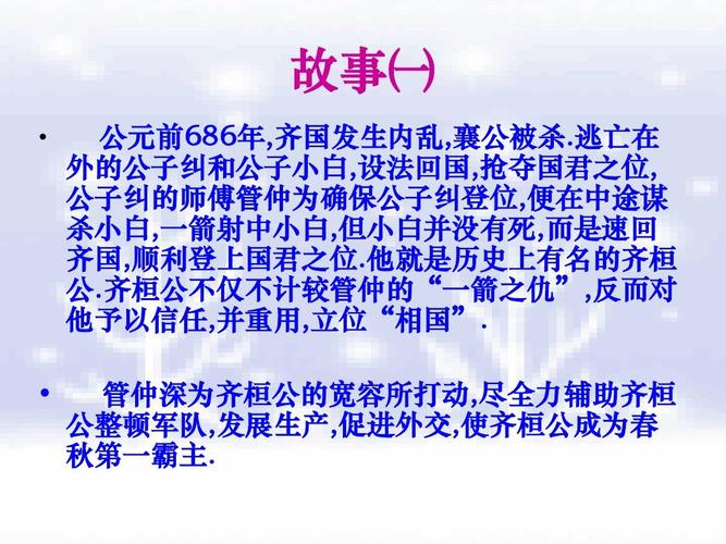 一国三公有什么历史典故,一国三公是什么意思-第2张图片-文史 一国三公有什么历史典故,一国三公是什么意思-第2张图片-文史