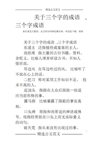 一国三公有什么历史典故,一国三公是什么意思-第5张图片-文史 一国三公有什么历史典故,一国三公是什么意思-第5张图片-文史