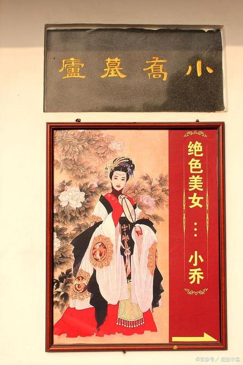 三国时期的四大美女是哪几位,三国里谁是古代四大美女之一-第8张图片-文史 三国时期的四大美女是哪几位,三国里谁是古代四大美女之一-第8张图片-文史