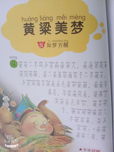 黄粱美梦中的黄粱指的是什么,黄粱美梦指的是谁-第4张图片-文史 黄粱美梦中的黄粱指的是什么,黄粱美梦指的是谁-第4张图片-文史