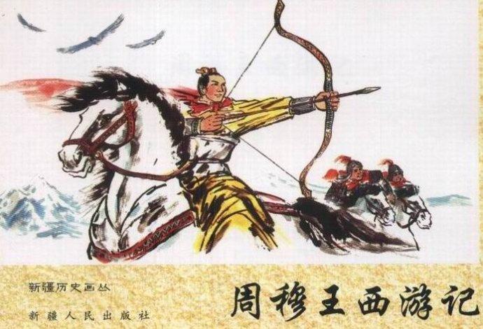 周穆王姬满在位时间多长,周穆王多大年龄